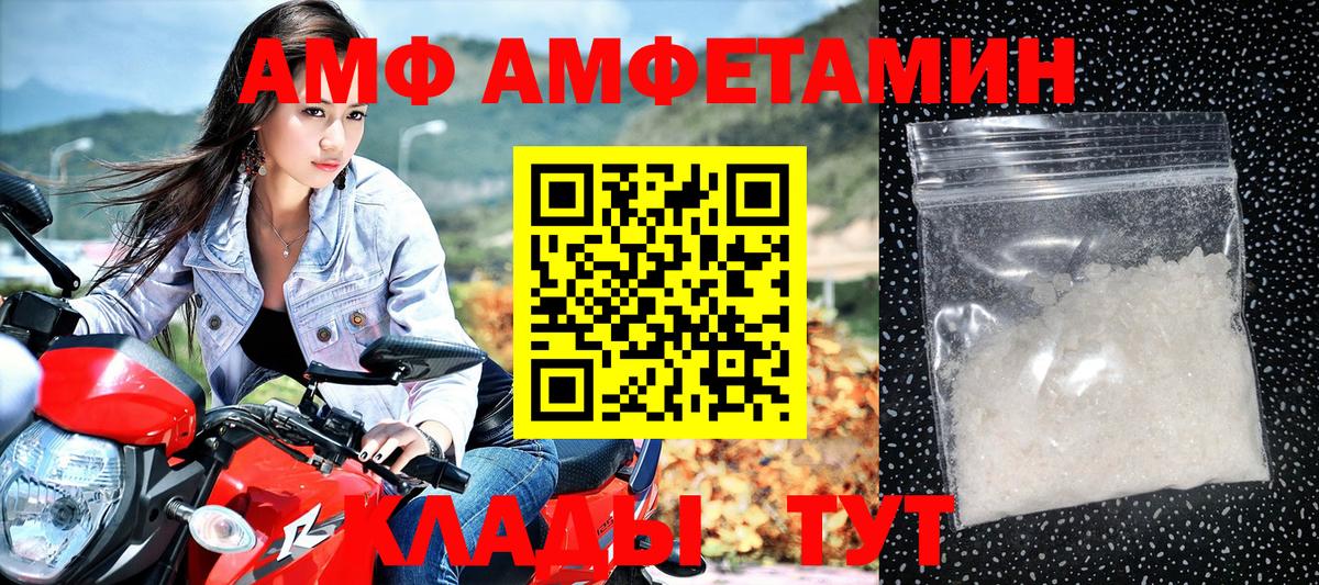 Amphetamine  Амфетамин VHQ  Вход с VPN  Хабаровск 