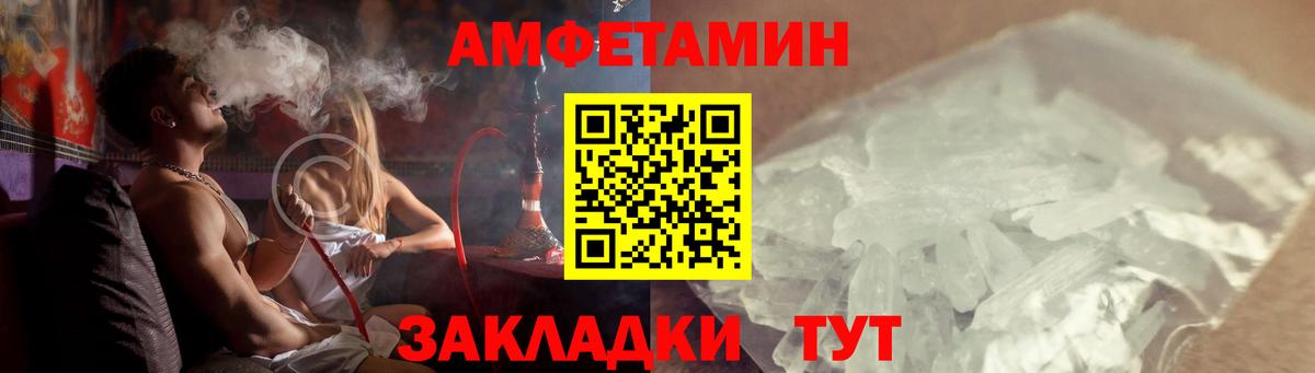 АМФЕТАМИН 97% Хабаровск