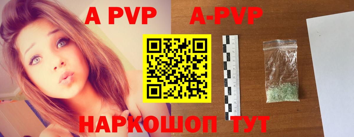 Alpha-PVP СК КРИС  Альфа ПВП кристаллы  Вход с VPN  Alpha PVP СК  Alpha-PVP  Хабаровск 