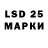 LSD-25 экстази кислота kir_aa.a