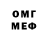 Метадон белоснежный Cellofski
