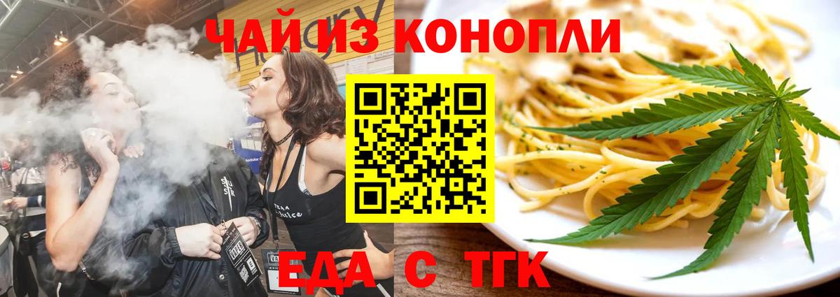 Хабаровск  Canna-Cookies марихуана  Вход с VPN 