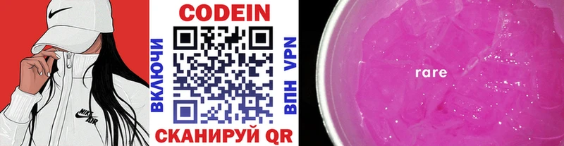 купить наркотик Хабаровск Кодеиновый сироп Lean Purple Drank