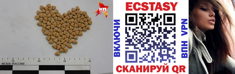 ЭКСТАЗИ таблы Хабаровск