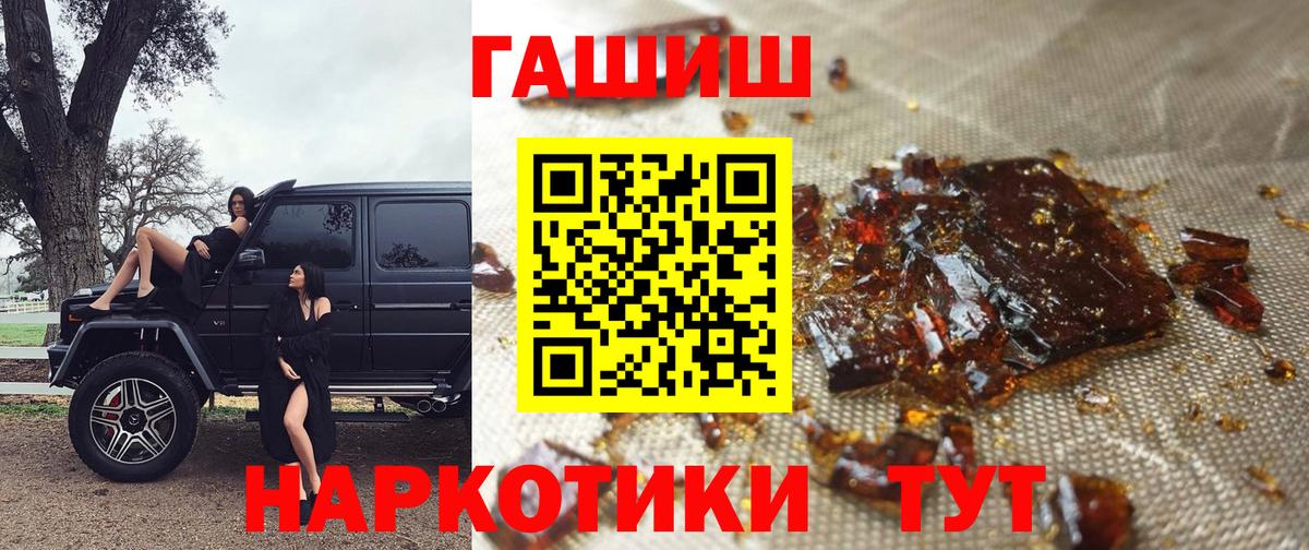Хабаровск  ГАШ Cannabis  Вход с VPN  ГАШ  ГАШИШ VHQ 