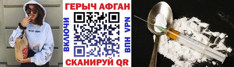 Героин Heroin  Хабаровск 