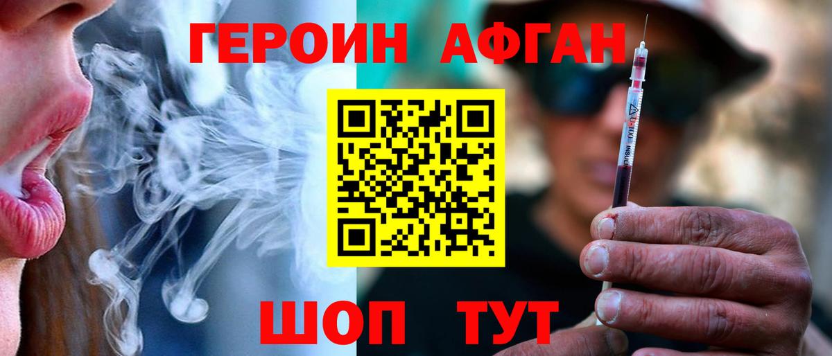 Героин VHQ  Вход с VPN  Хабаровск 