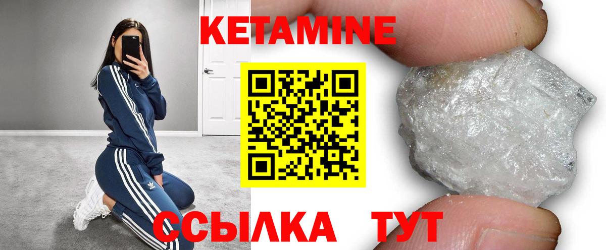 Кетамин VHQ  Кетамин VHQ  Вход с VPN  даркнет какой сайт  Хабаровск 