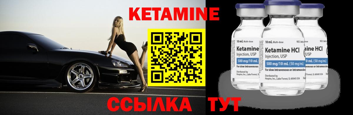 КЕТАМИН VHQ Хабаровск