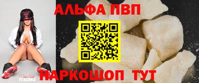 альфа пвп VHQ Нягань