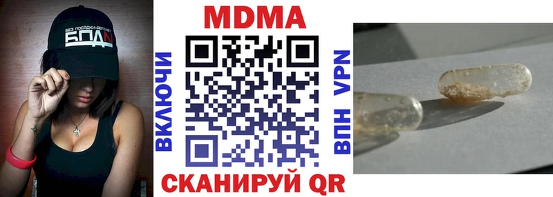 купить наркотик  Хабаровск  MDMA VHQ 