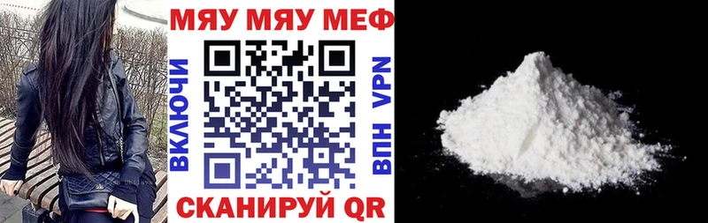 купить  цена  Хабаровск  МЯУ-МЯУ кристаллы 