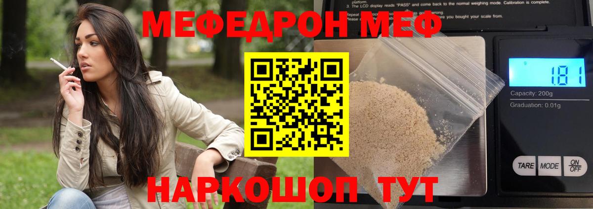 Хабаровск  Меф mephedrone  Меф  Вход с VPN  МЯУ-МЯУ кристаллы 