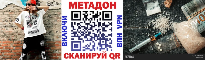 что такое наркотик  Хабаровск  нарко площадка официальный сайт  Метадон кристалл 