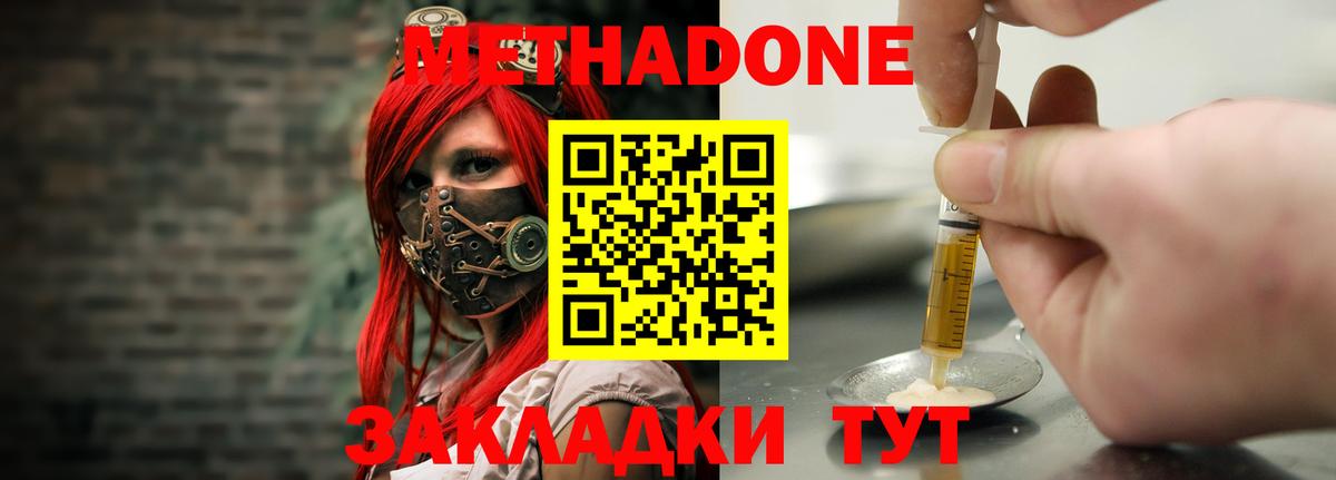 Метадон VHQ  гидра ссылки  Хабаровск  Вход с VPN 