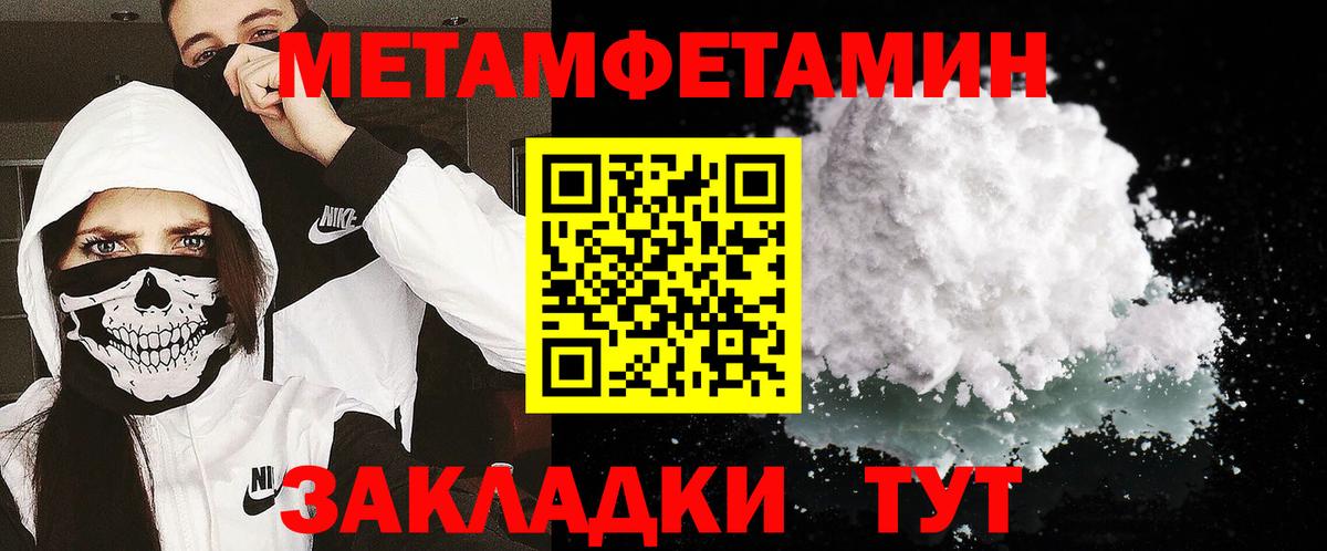Первитин Декстрометамфетамин 99.9%  Вход с VPN  Хабаровск 