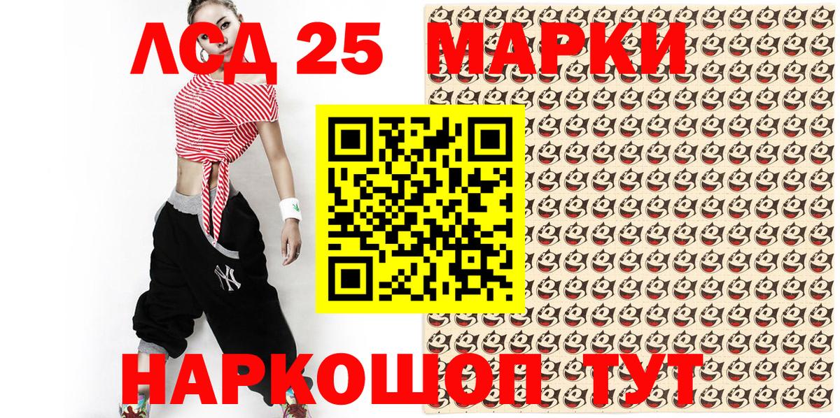 Марки N-bome 1500мкг Хабаровск