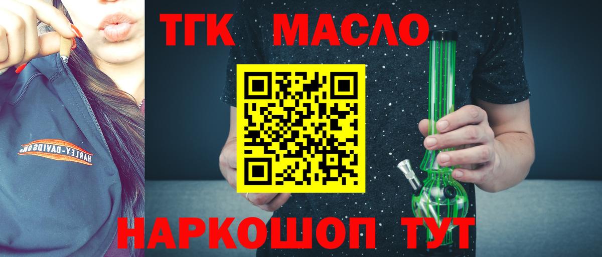 Хабаровск  Дистиллят ТГК жижа  Вход с VPN 